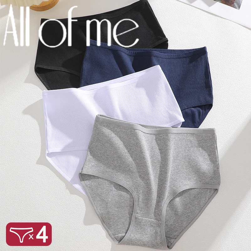 FINETOO 4 Pieces High Waist Women's Unicolor Seamless Panties Oversized Women's Underwears Solid Col