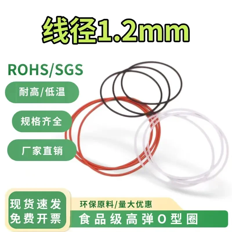 Silicone diameter 3.5-114 wire diameter 1.2mm food grade waterproof and high temperature elastic silicone sealing  o-ring
