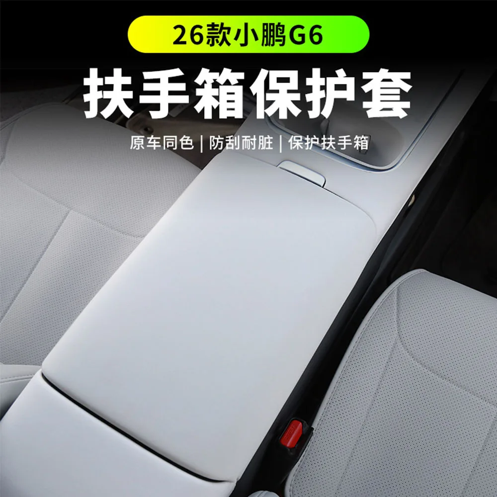 Fit For New Xpeng G6 2026 Handrail Box Protective Cover Automotive Modification Supplies Scratch-resistant And Wear-resistant