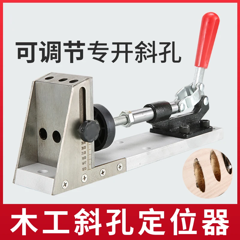 

New woodworking oblique hole positioner, puncher, oblique eye tool, punching, opening hole positioner, drill bit cover, heat