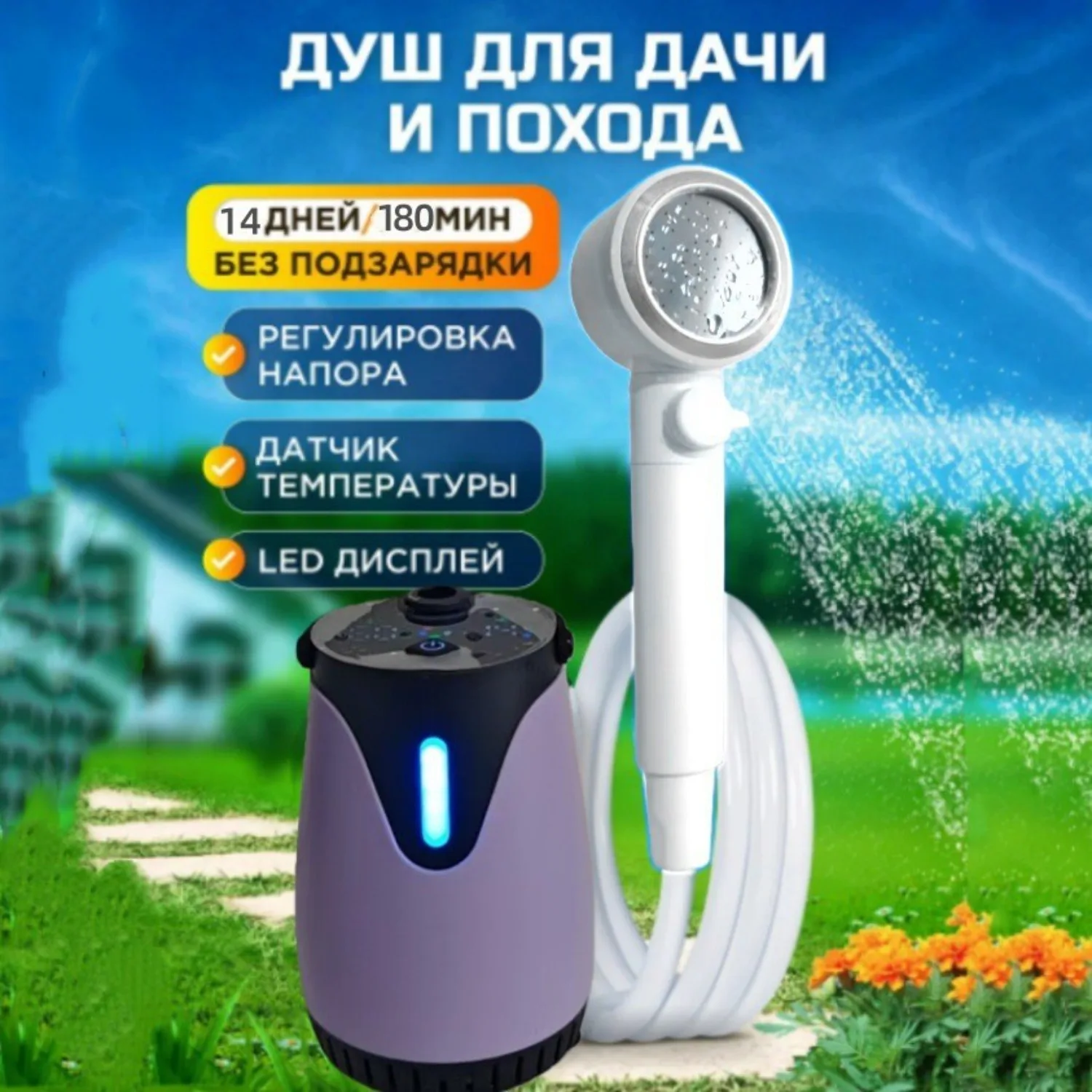 nouvelle-douche-mobile-2026-avec-pompe-3-vitesses-sans-fil-rechargeable-pour-camping-en-plein-air-tourisme-maison-de-campagne-jardin