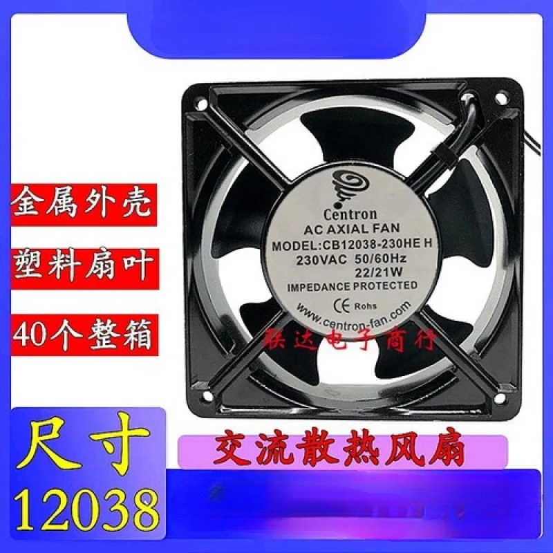 

C for CENTRON AC AXIAL FAN CB12038-230HE 230V AC 12CM fan