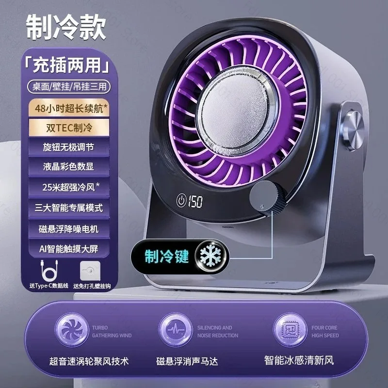 2026 New Air Cooler Fan Semiconductor Desktop USB Charging Small Quiet Office Dormitory