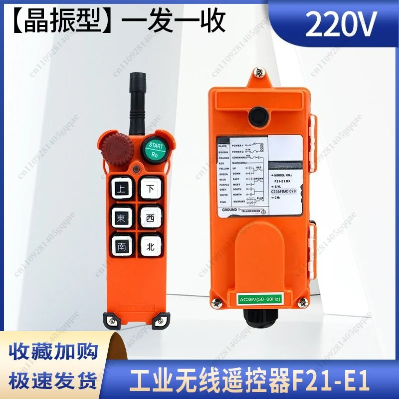 Kran Industrielle Drahtlose Fernbedienung Elektrischer Hebezug Industrielle Fernbedienung F21-E1 6 Punkte Einzelgeschwindigkeit – Detail 4