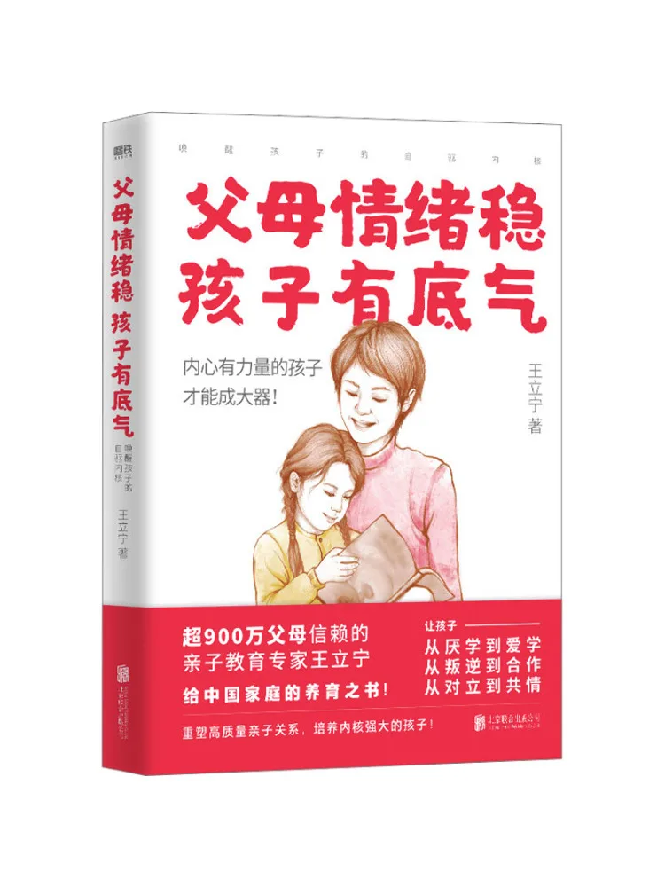 Book-Winshare When Parents Are Emotionally Stable Children Feel Confident and Their Inner Drive Is Stimulated