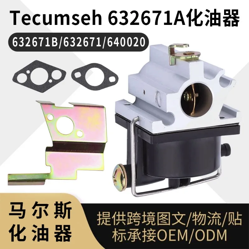 Tecumseh 640020 Carburetor Replacement for VLV126 VLV60 VLV50 143016500, Compatible with Small Engines