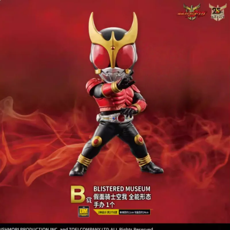

Оригинальная коллекционная фигурка Bandai Ichiban Kuji Prize B Masked Rider Kuuga Rising Mighty Form в блистерной упаковке (без коробки)