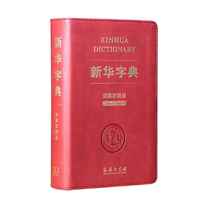 

XinHua Dictionary Chinese-English Version Faux Leather 32K Xin Hua Zi Dian Classic Dictionary for Chinese Learners