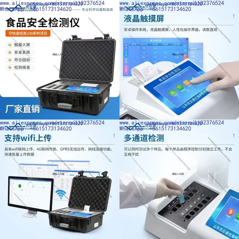 Portable Multi-channel Food Safety Detector Multifunctional Quick Inspection Equipment