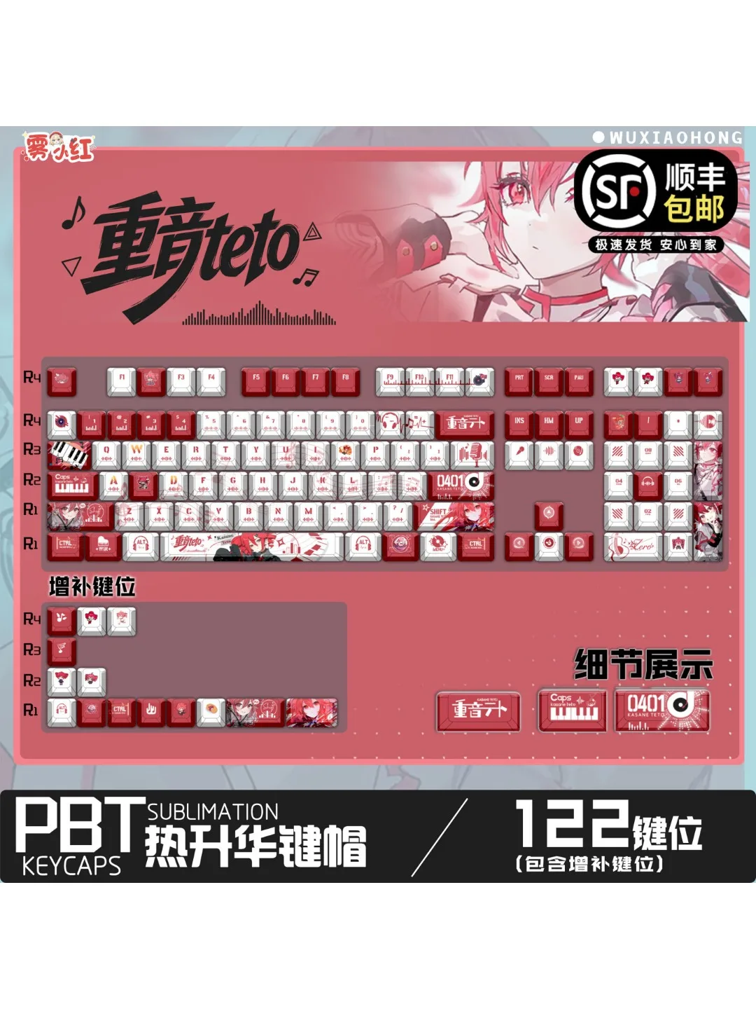 Kasane Teto Keycaps 122 Klawisze Kasane Teto Keycap Anime PBT DYE-Sub Profil Cherry do Klawiatur Mechanicznych Aula Made68 Mad68 Wooting60 — zdjęcie produktu 7