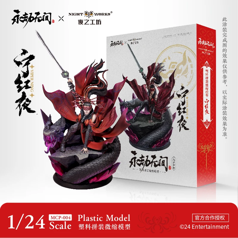 

Nightworks MCP-004 1/24 Накака:Bladepoint Authorize 75 мм Модель VIPER NING