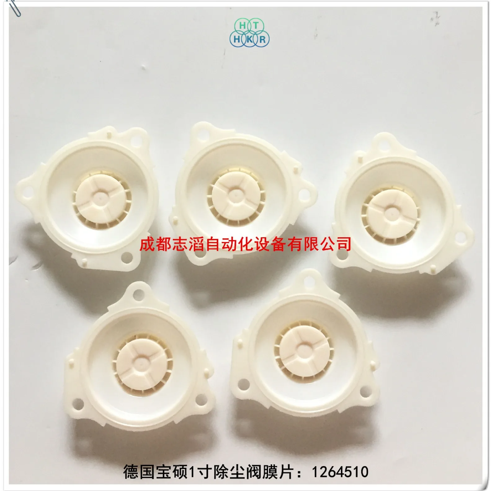 2025 1264510 ألمانيا باوشو 1 بوصة صمام إزالة الغبار 8296400 الحجاب الحاجز BUSCHJOST الحجاب الحاجز 8296300