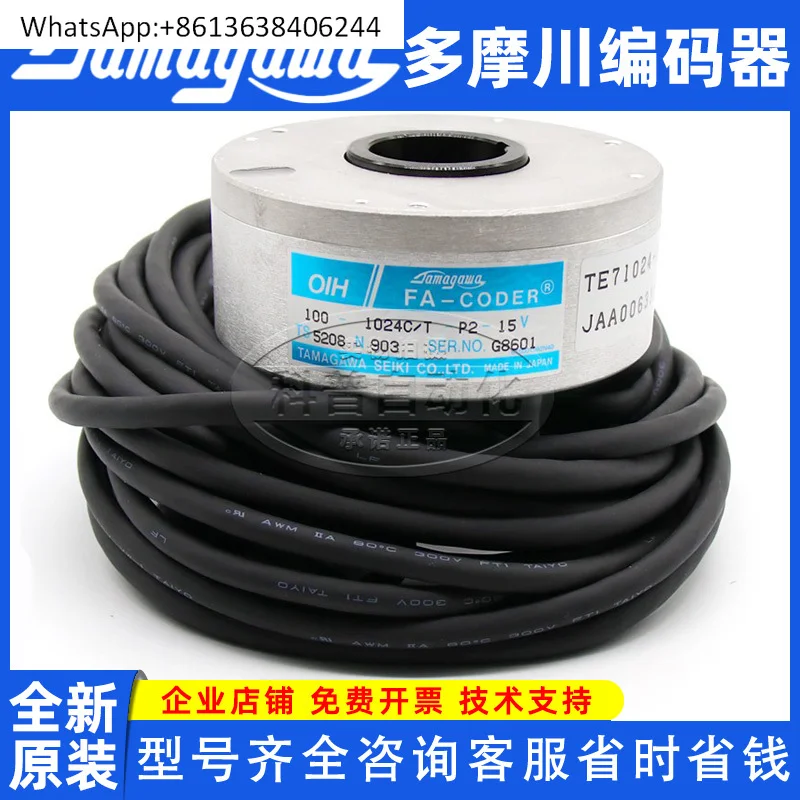 TS5208N903/N39 Tamagawa elevator host incremental rotary encoder JAA00633ABF004