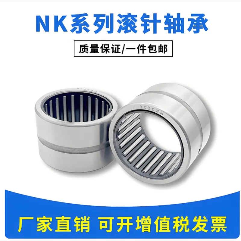 NK21/20 22/16 22/20 24/16 24/20 25/16 25/20.  Needle roller bearings without inner ring