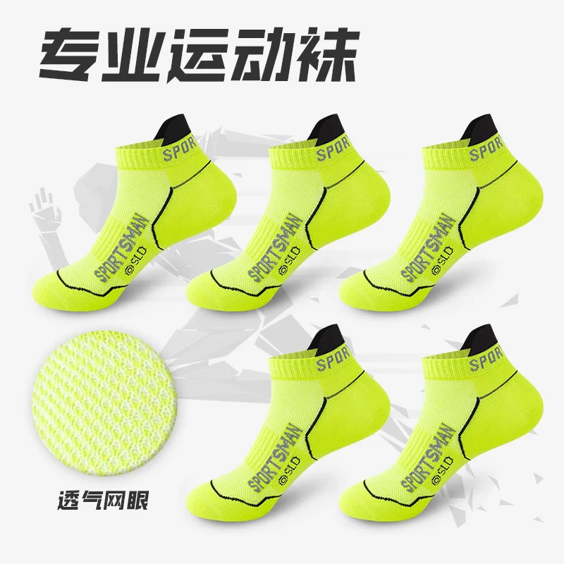 

5Pcs Sock Leisure Athletic Sports Crew Dress Short Men Professional Marathon Basketball Cotton anti-slip wear-resistant B2W16