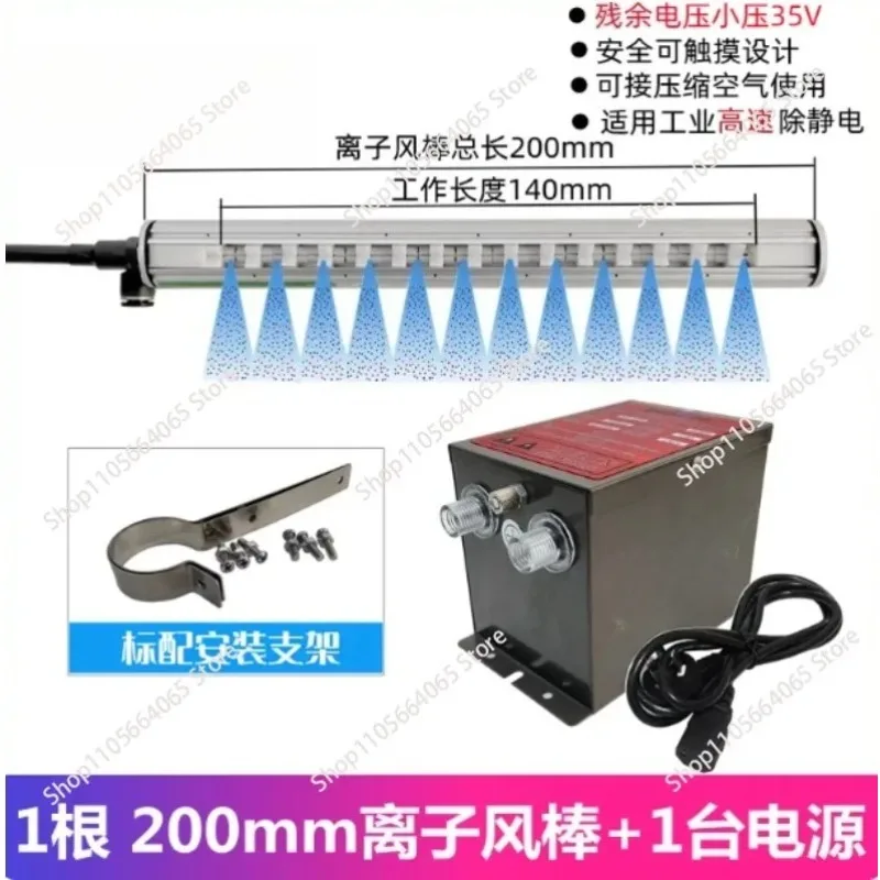Static Eliminator  High voltage generator Anti Static Bar  Ionizer Air Blowers 1pcs