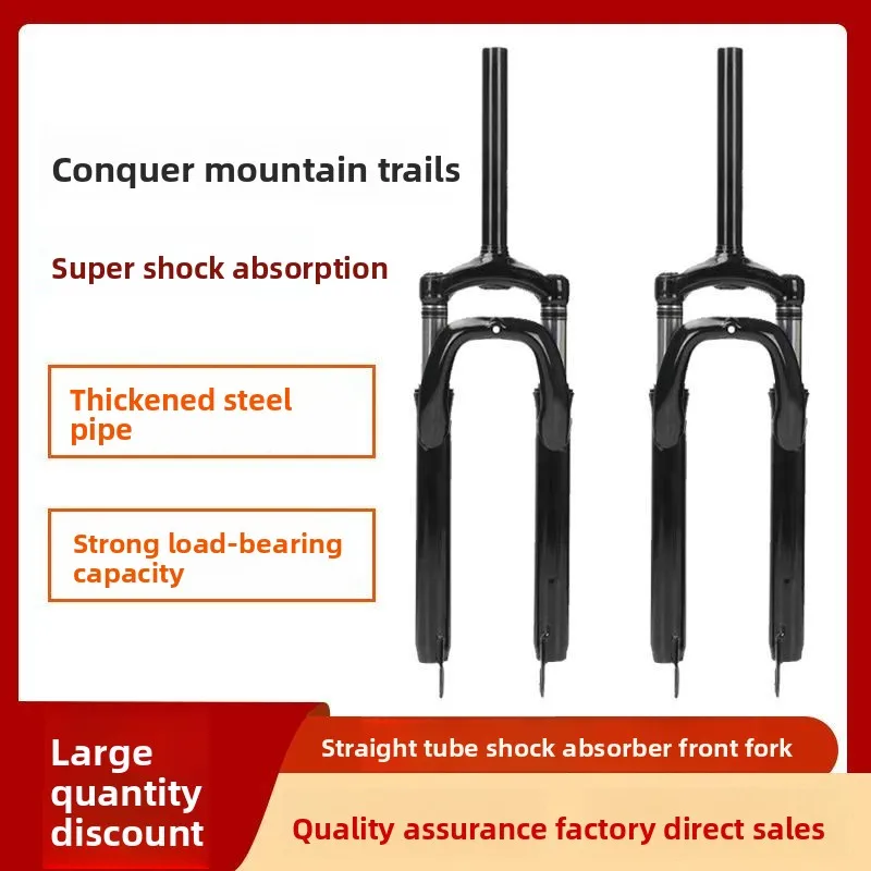 

Super shock-absorbing mountain bike shock-absorbing front fork Universal no-pattern mountain bike front fork accessories