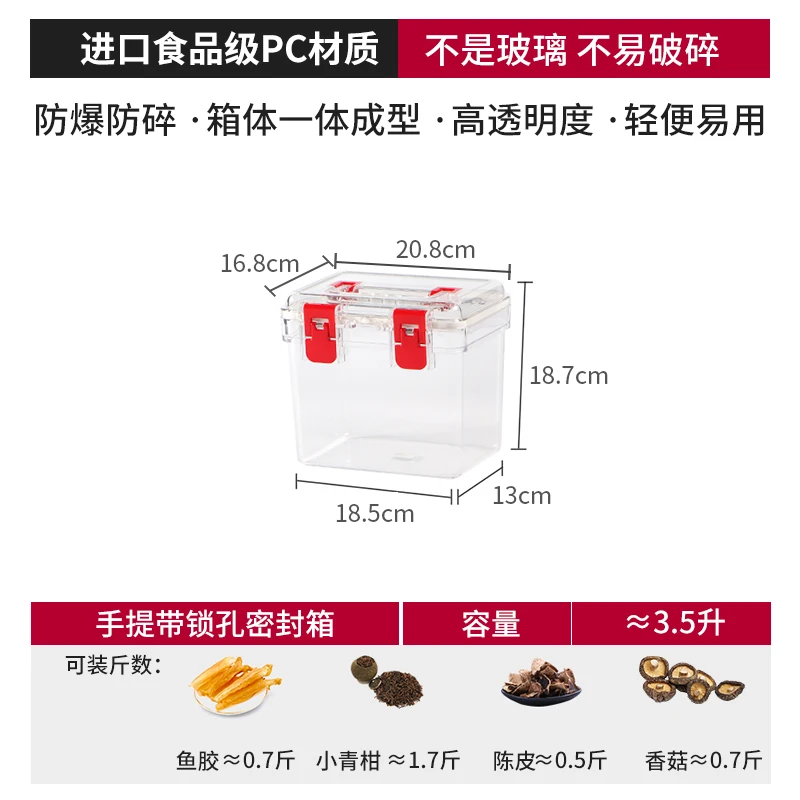 

Герметичный влагостойкий шкаф для хранения пищевых продуктов, контейнер для хранения чая, рыбы, клей, морского огурца