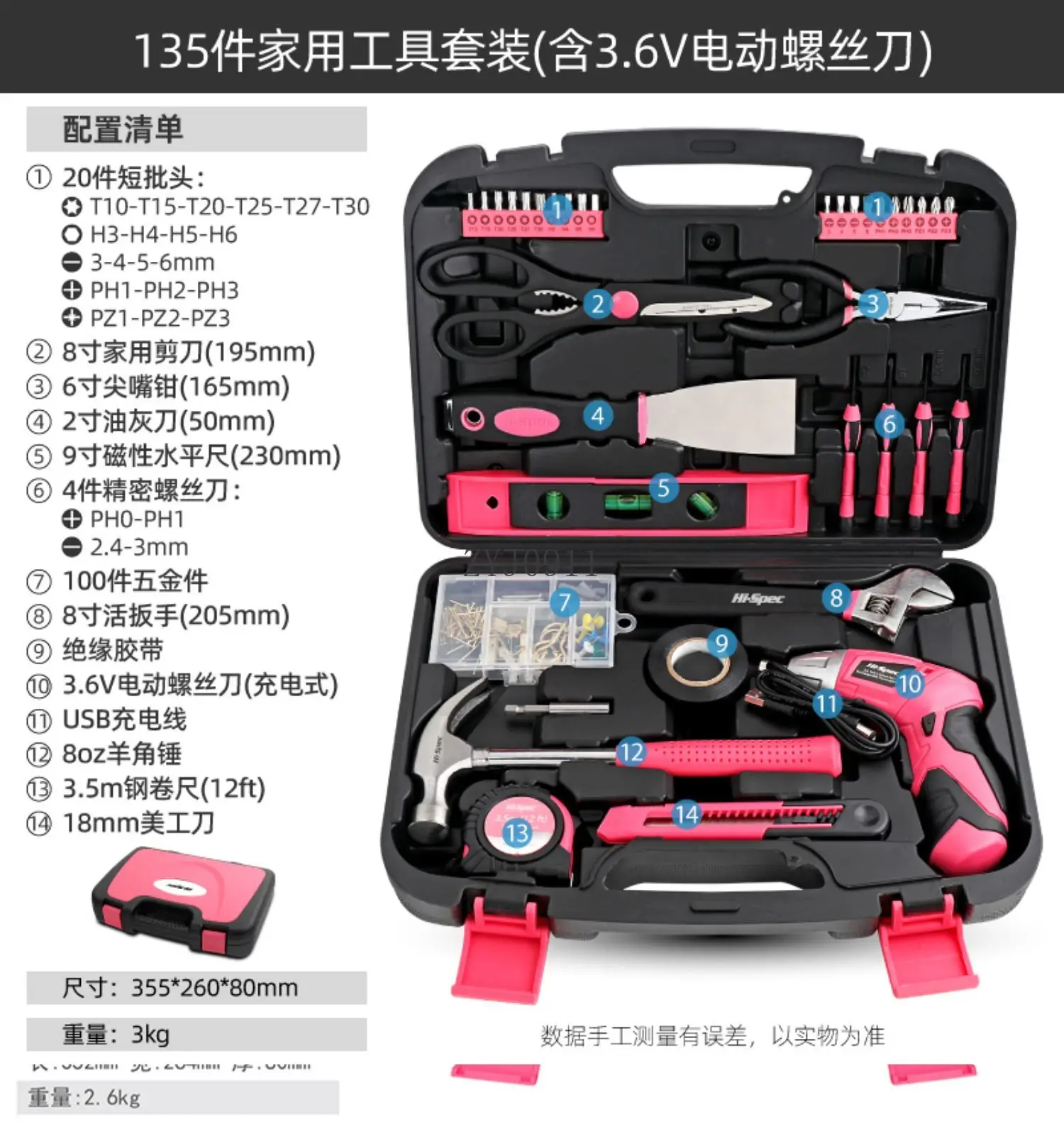 Set di cassette degli attrezzi hardware per cacciavite elettrico multifunzionale per uso domestico Daquan