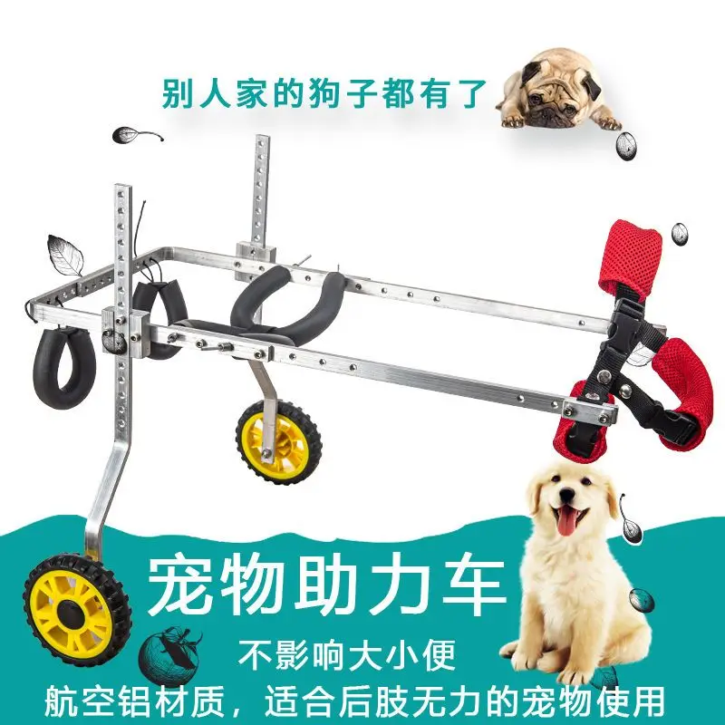 Wheelchairs for disabled dogs wheelchairs for dogs  hind leg support for pet carts, rehabilitation assistance hind leg support