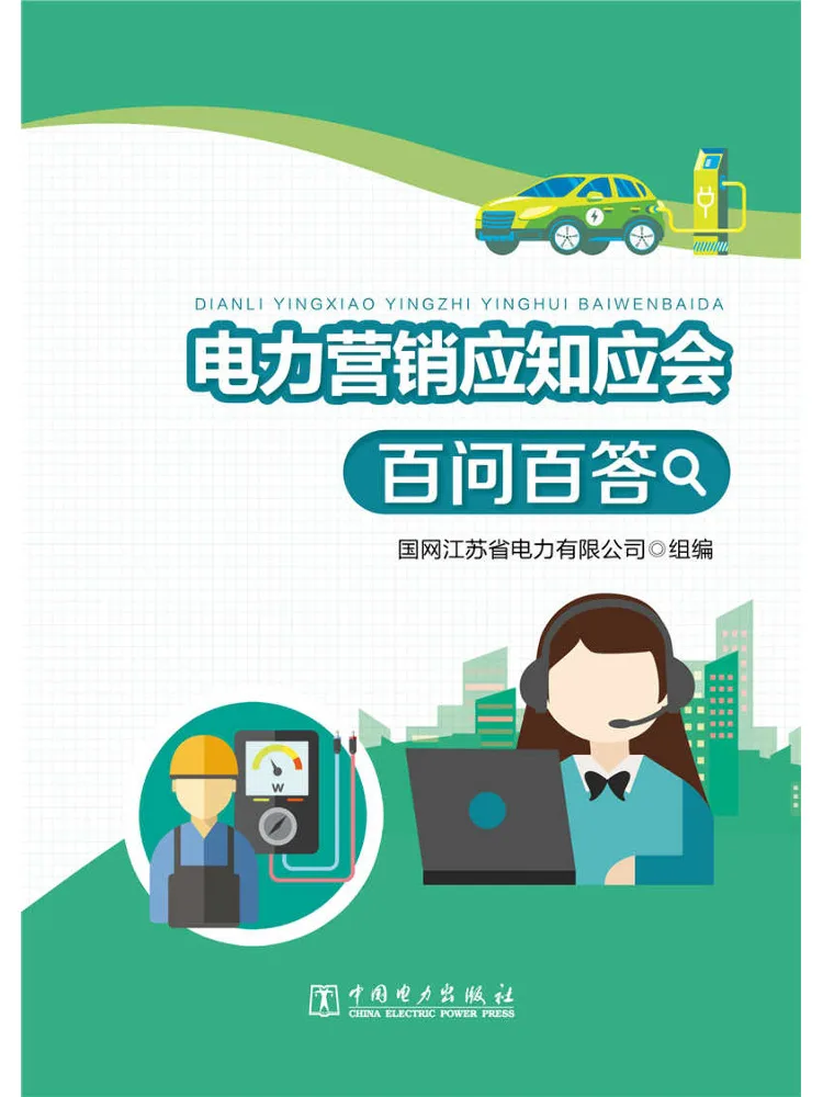 Book-Winshare Essential Knowledge and Skills in Electricity Marketing 100 Frequently Asked Questions