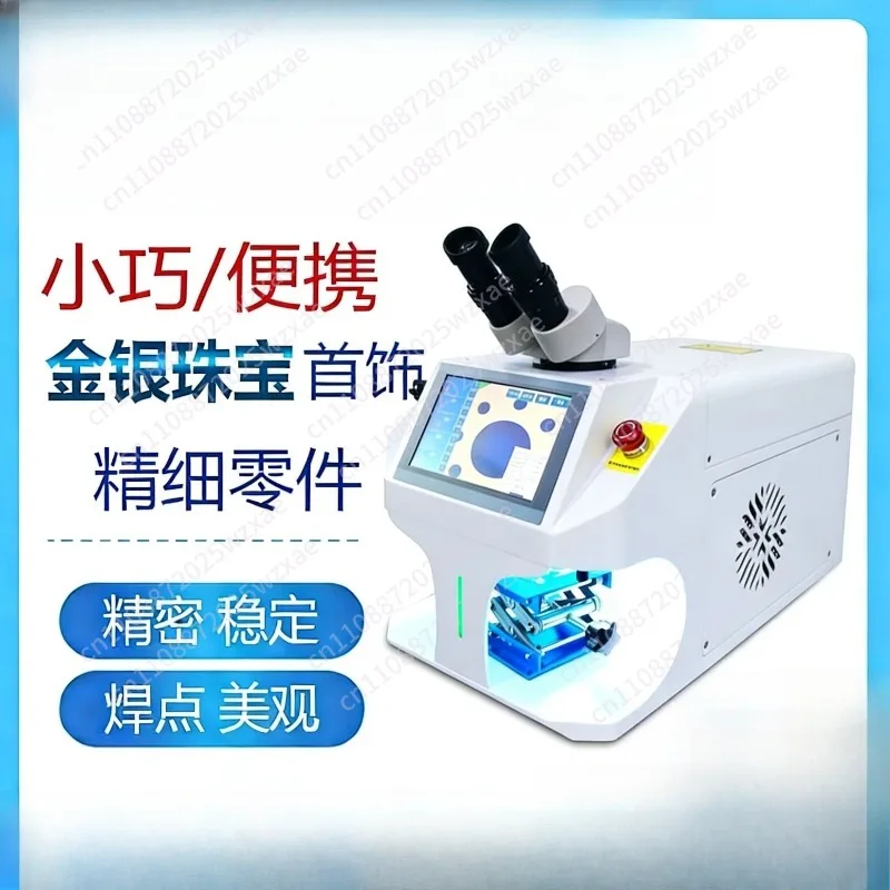 jewelry laser repair welding machine for ring bangle bracelet platinum with good price 300W
