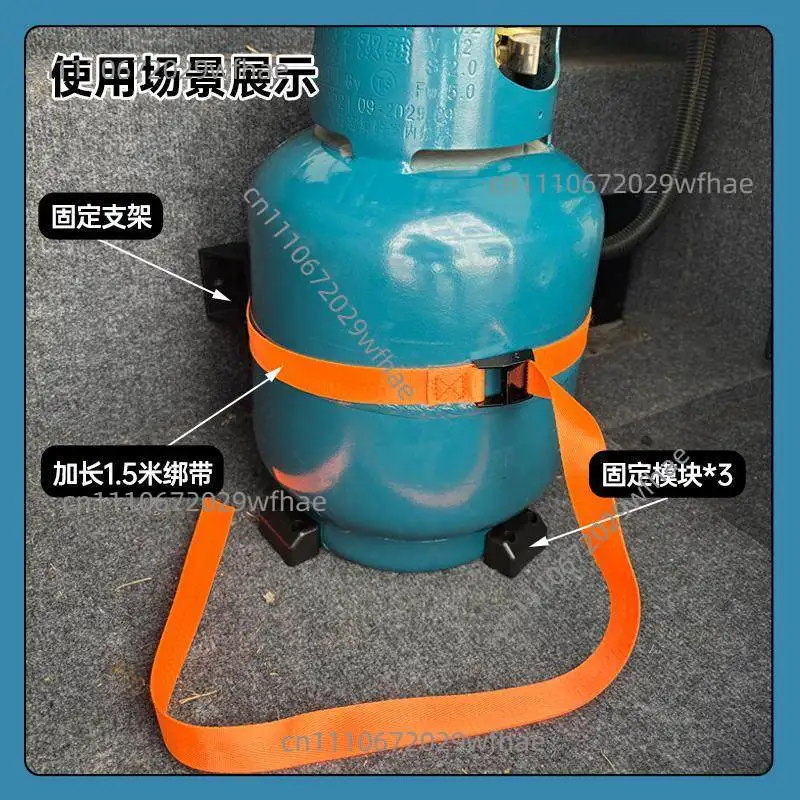 RV gas tank fixing bracket, bottled water base, gas cylinder fixing strap, gas tank anti-dumping frame, car modification