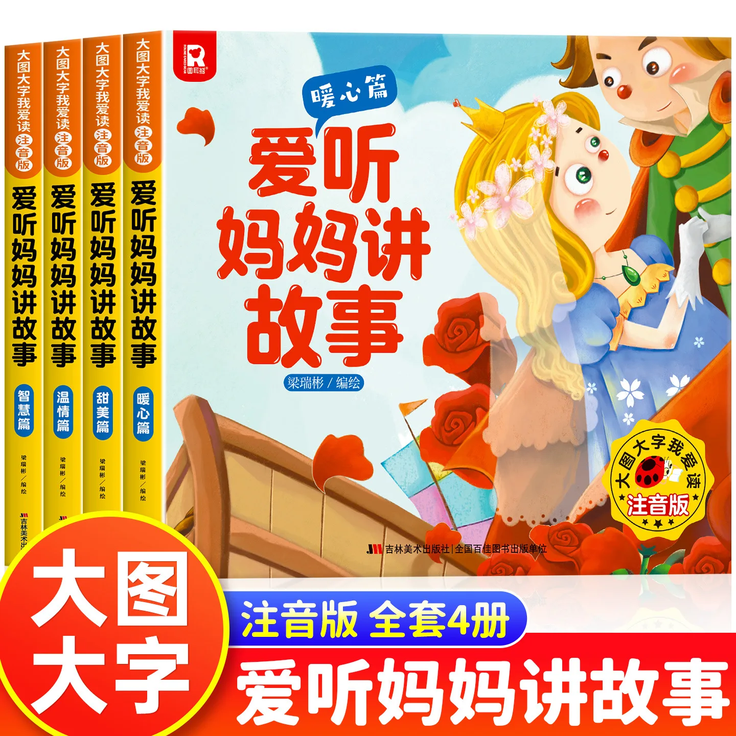 

Я люблю читать детские книжки с картинками и слушать, как мама рассказывает сказки на ночь.