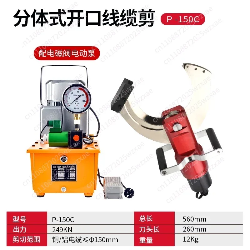 Electric Hydraulic Cable Cutter P-150C  Shear / Cable Scissors Copper Aluminum Armored Cabel Cutting machine 1.5/0.75KW Pump