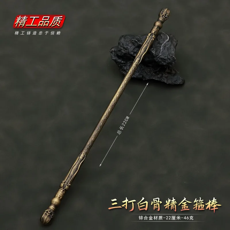 5pcs/Set Black Myth: Wukong 22cm Ruyi Jin Gu Bang Metal Staff Model Game Peripheral Home Ornament Collection 1:6 Doll Equipments