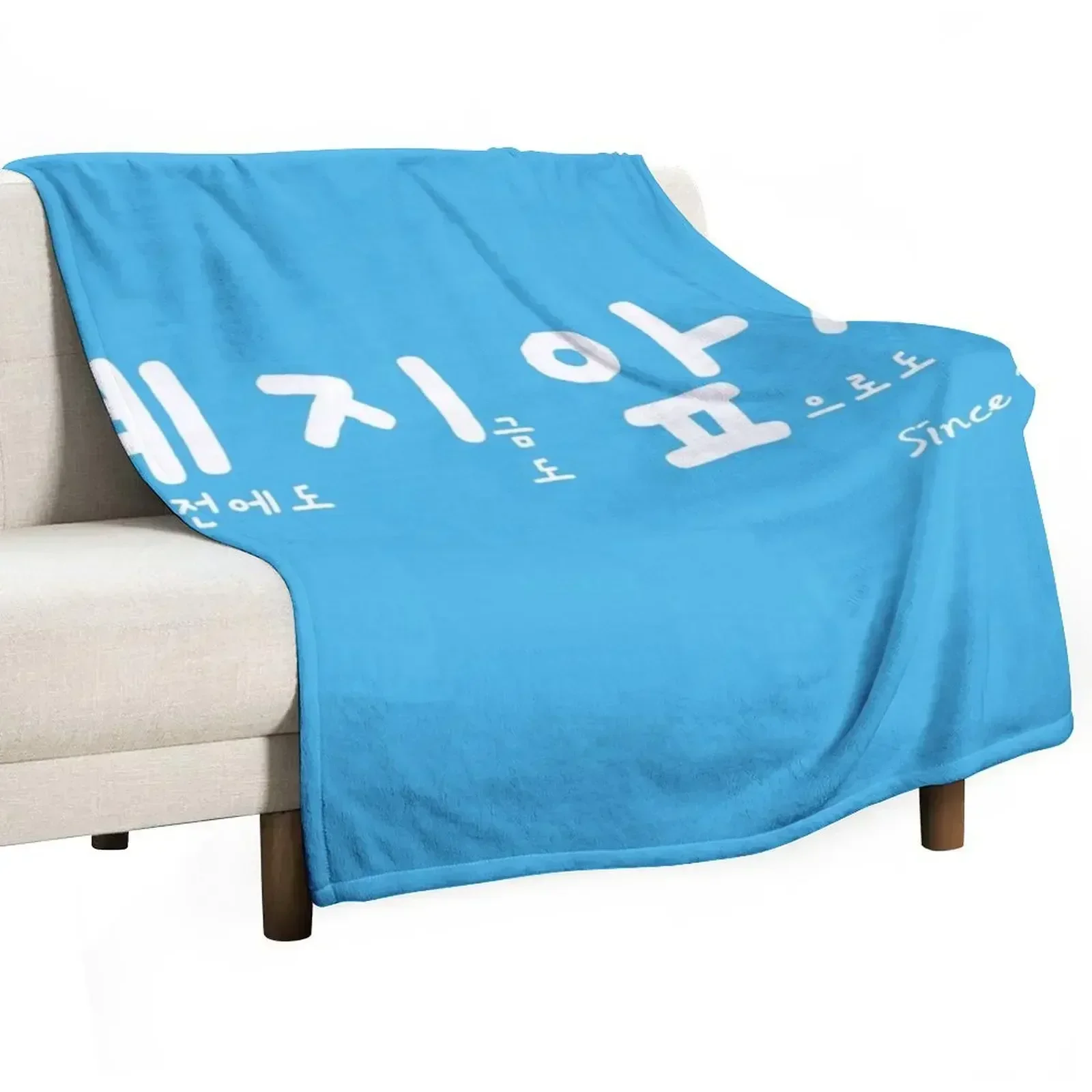 

BTOB  YEJIAPSA past present future love with official color background Throw Blanket