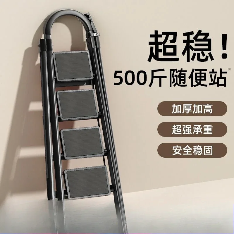 Household folding ladder Indoor thickened herringbone multi-functional anti-skid four or five steps telescopic escalator