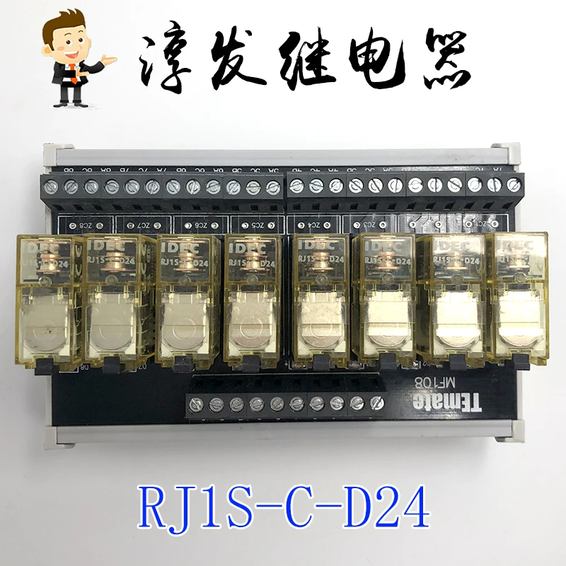 

MF108 RJ1S-C-D24 12A 8 10PCS