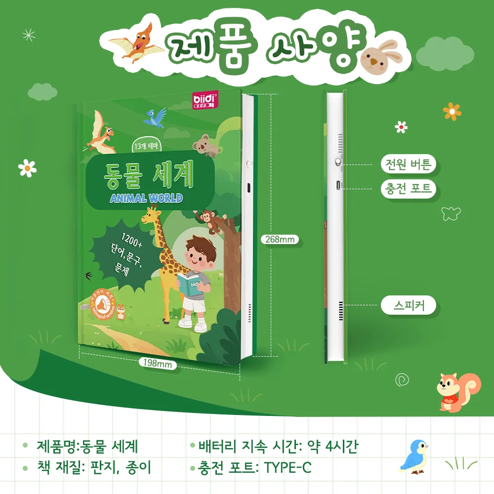 Dual-Language Korean-English Electronic Book Educational Toy for Kids Birthday Gift Smart Plaything Children's Learning Device