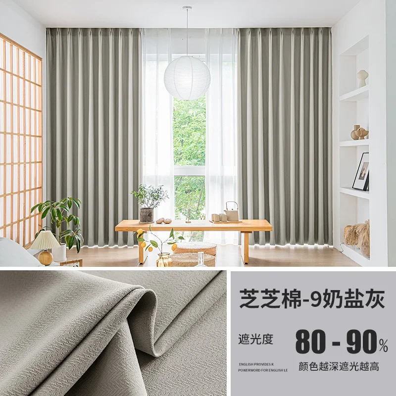 NH5045Curtains with the same color and texture on both sides for living room and bedroom