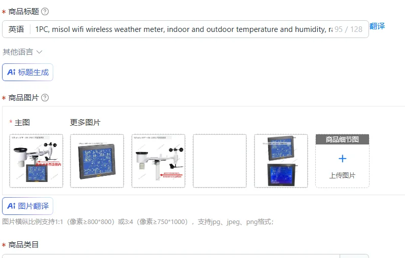 1PC, misol wifi wireless weather meter, indoor and outdoor temperature and humidity, rain gauge