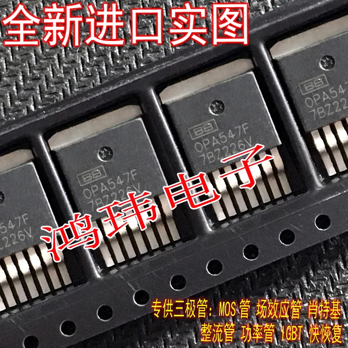OPA547F OPA547  /  10PCS