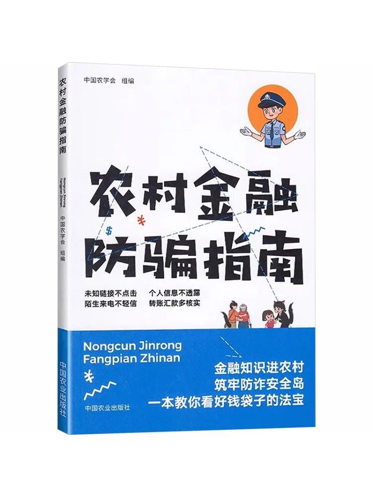 Book-Winshare Guide To Preventing Fraud in Rural Finance