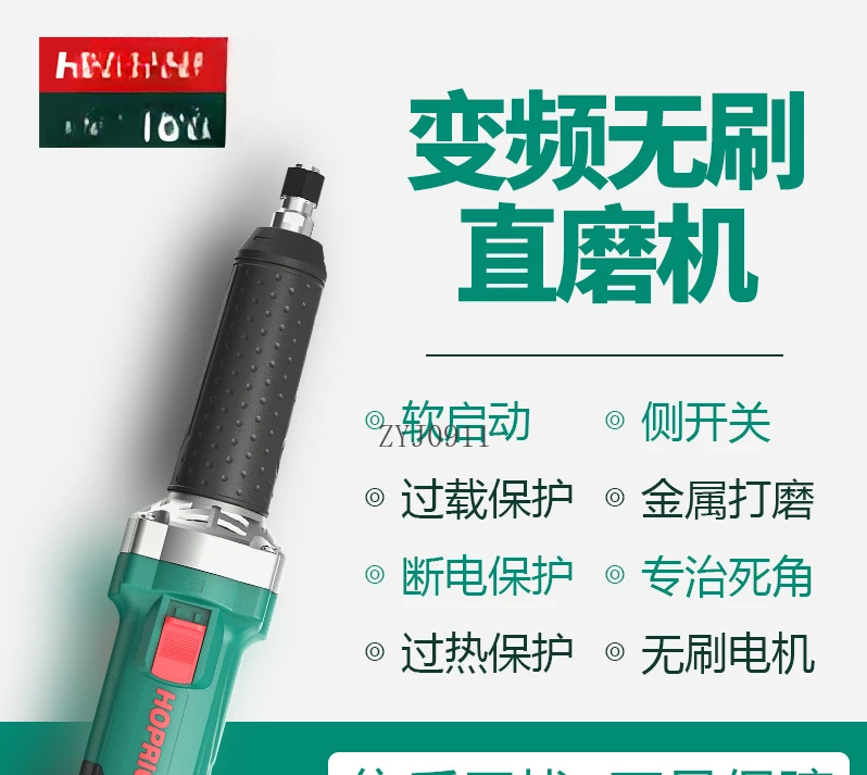 Brushless มือถือเครื่องบดโดยตรง 220V มัลติฟังก์ชั่นบด,กําจัดสนิม,ขัดแกะสลัก 1050W ไฟฟ้าหัวเจียร