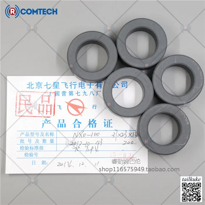 

NXO-100 Nickel-Zinc Magnetic Ring 37*23*14 Shortwave Balun Antenna Balun Mining Machine Magnetic Ring