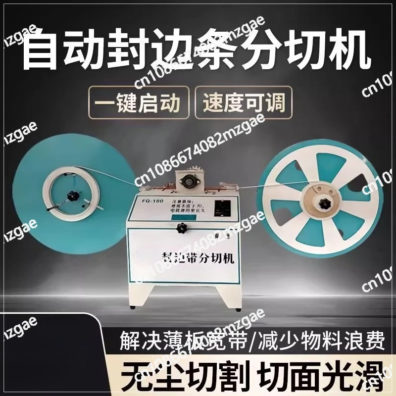 Edge banding slitting machine Hand crank edge banding belt slitting machine Electric cutting One into two Woodworking sheet