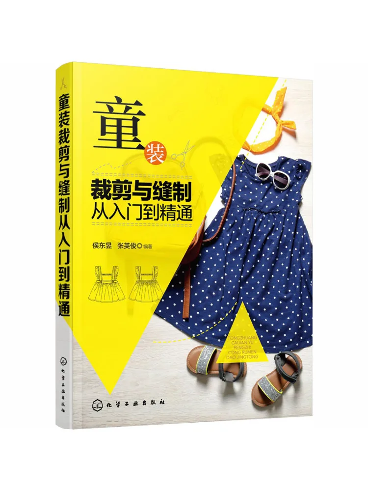

Book-Winshare Children's Clothing Cutting and Sewing From Beginner To Proficient