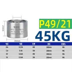 P49/21 mały okrągły mocny elektromagnes DC 24V podnosząca przyssawka 12V przemysłowa 45kg żelazna przyssawka