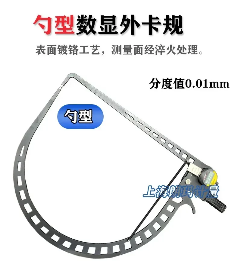 Electronic digital display external caliper, extended claw spoon shaped outer diameter caliper, 0-100 depth measurement, 500