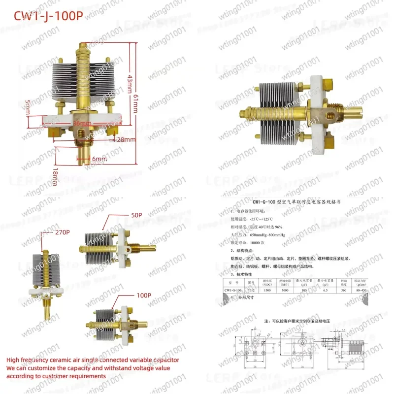 for CW1-J50P/G100P Premium Ceramic Tuning Capacitor with Wide Spacing Air Dielectric for RF Circuits Offering Superior