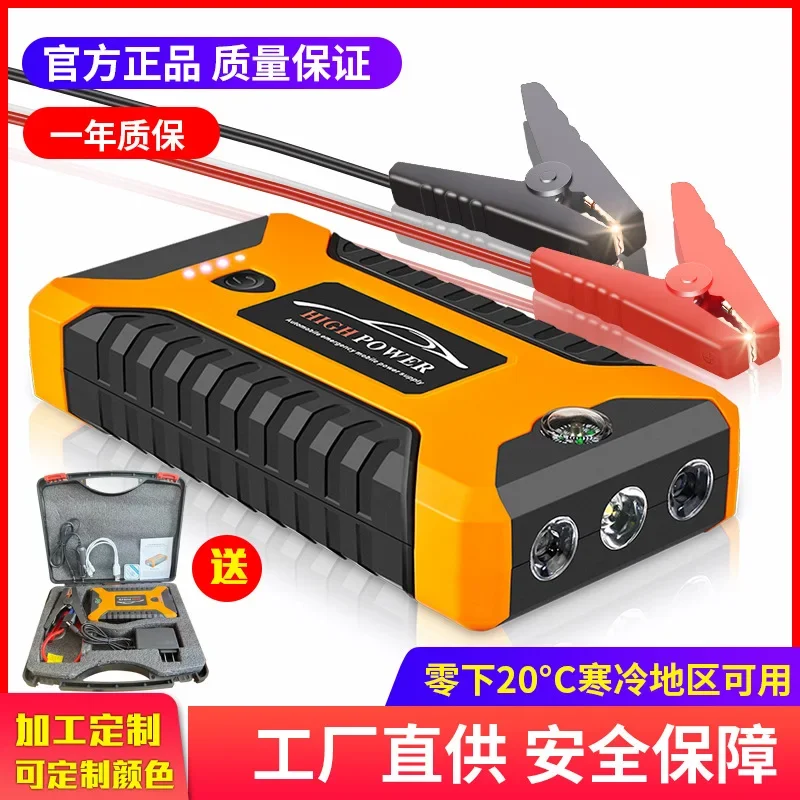 

Car emergency start power supply, car mobile power supply, new car start power supply launched