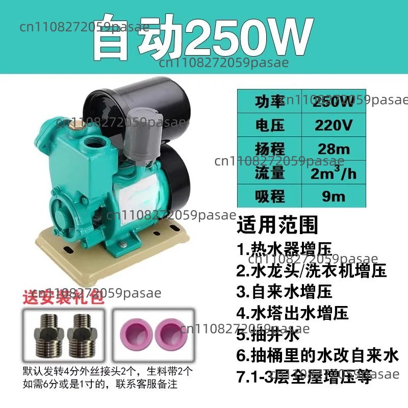 Automatic Self-priming Pump Household 220V Tap Water Booster Water Heater Pressurized  WellBooster