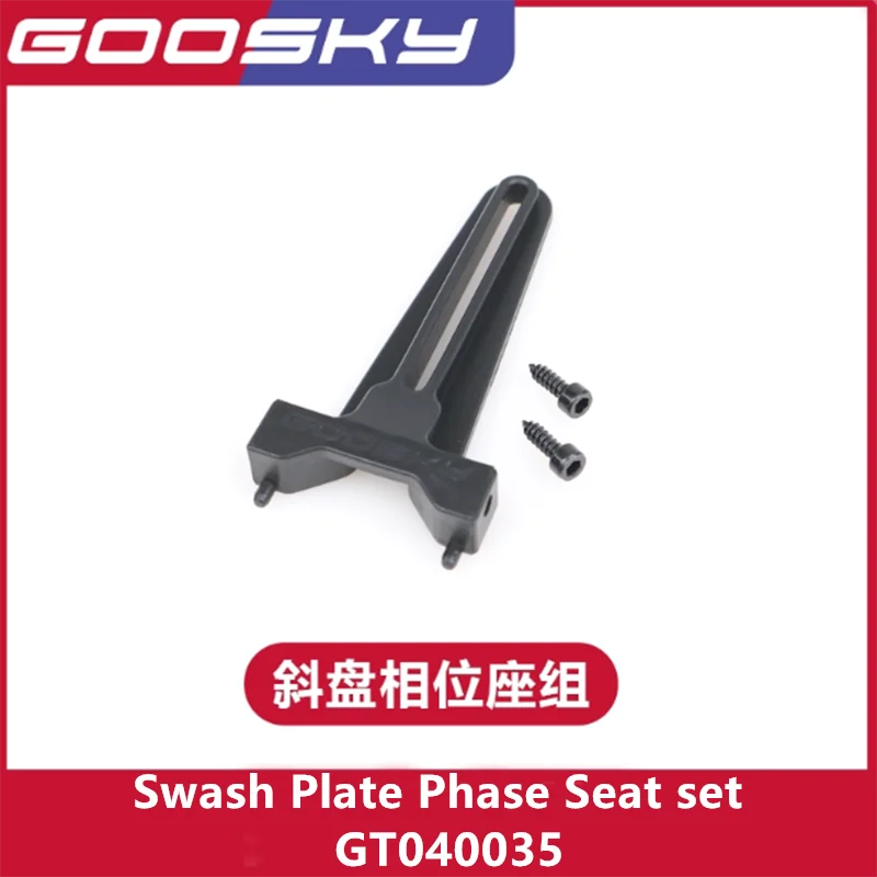 

Запасные части для радиоуправляемого вертолета GOOSKY RS7, набор фазовых сидений для перекоса GT040035