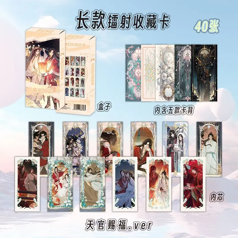 40 sztuk / zestaw Heaven Official's Blessing Laser Long Card Tian Guan Ci Fu, Xie Lian HD Photocard Bookmarks Fans Collection Gift