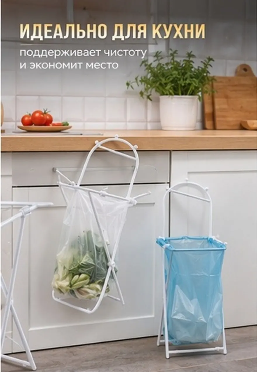 Portable Trash Bag Holder Stand Lightweight PP Kitchen Garbage Bag Rack Multi-Function Hanging Storage Organizer